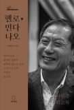 헬로 민다나오